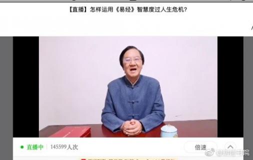 百事3娱乐首场国学直播 “和”而不同